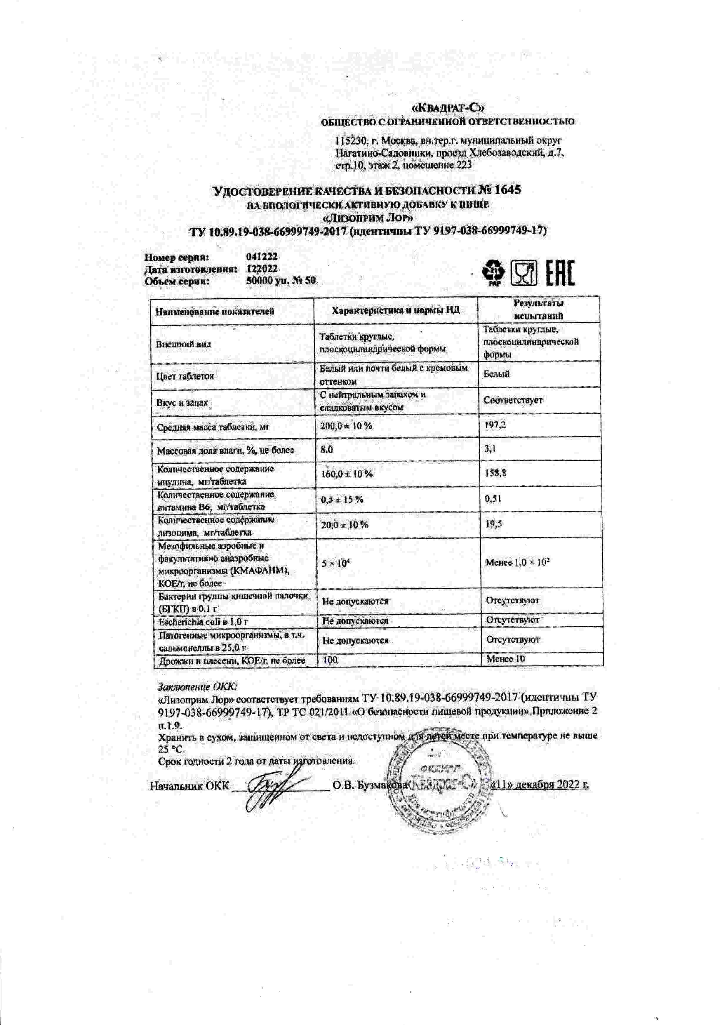 Паспорт №122022